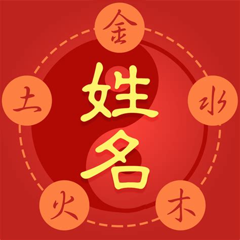 姓名學五行|名字五行字典，免費起名字五行屬性查詢，五行取名字查詢，五行。